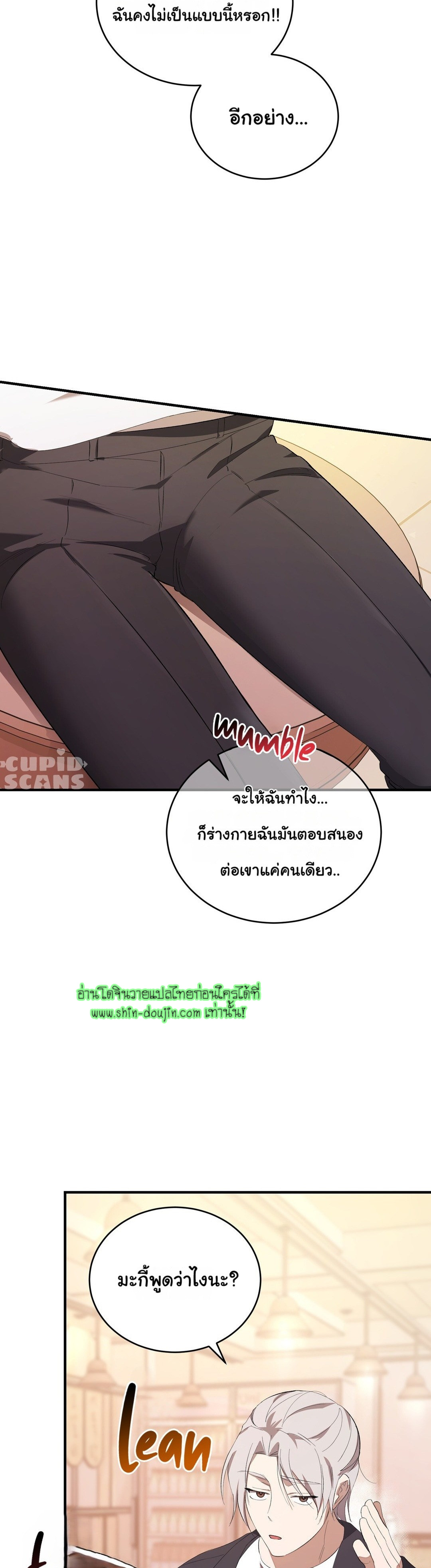 Sleepless Night EP 3